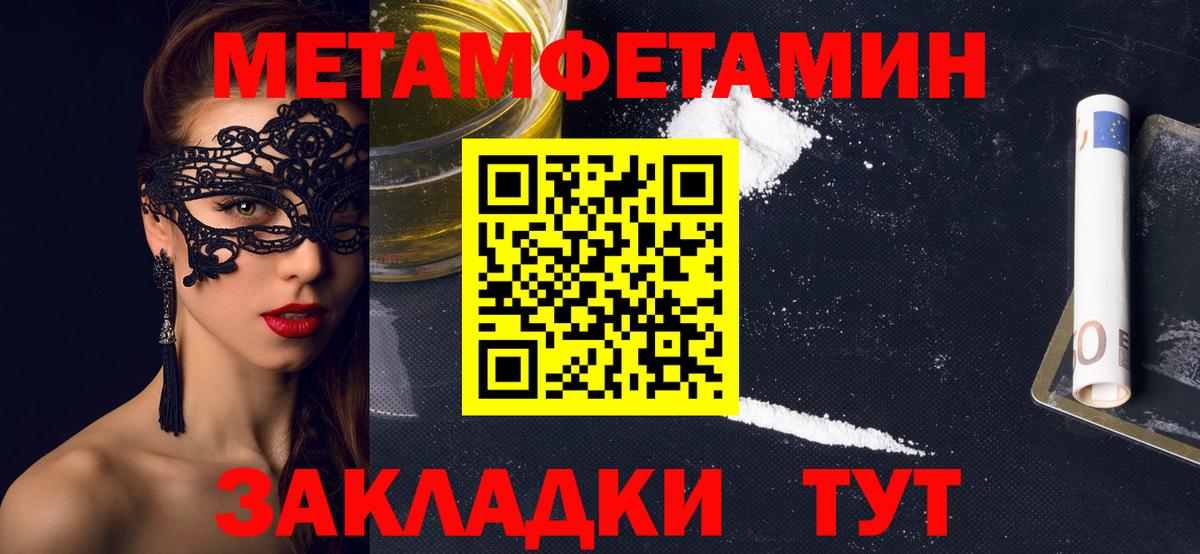 Амфетамин Розовый Рыбинск