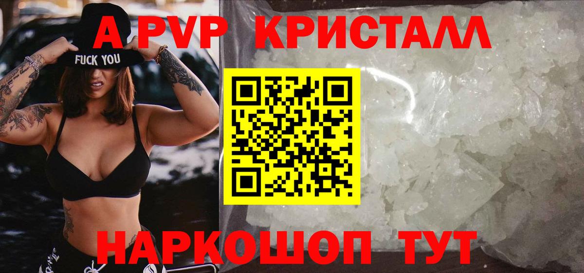 APVP СК КРИС Рыбинск