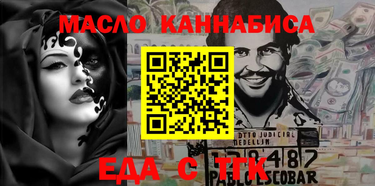 Cannafood конопля  Вход с VPN  Рыбинск 