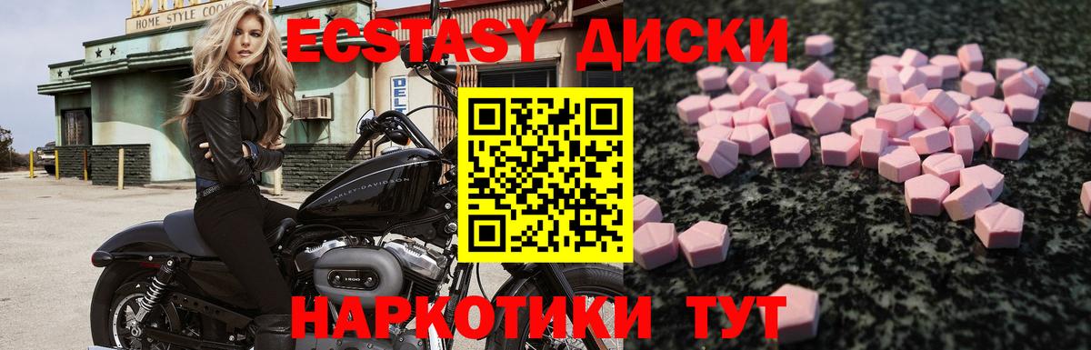 Экстази 280мг  Ecstasy  Рыбинск  Вход с VPN  Экстази таблы 
