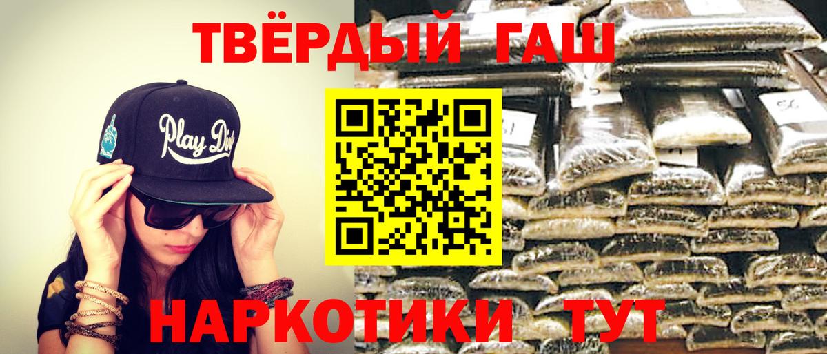 ГАШ VHQ  Гашиш хэш  Вход с VPN  Рыбинск 