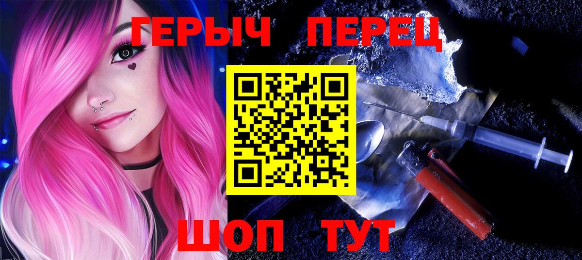 Рыбинск  ГЕРОИН хмурый  Вход с VPN 