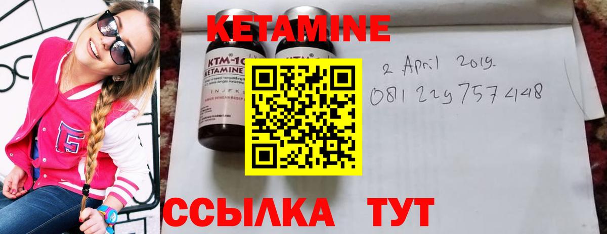 Рыбинск  Кетамин VHQ  КЕТАМИН VHQ  Вход с VPN 