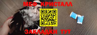 кристаллы Наро-Фоминск