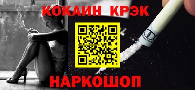 кристаллы Наро-Фоминск