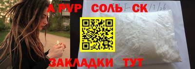 кристаллы Наро-Фоминск