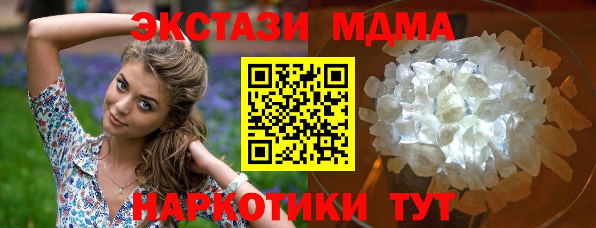 Рыбинск  MDMA Molly  МДМА молли  Вход с VPN 