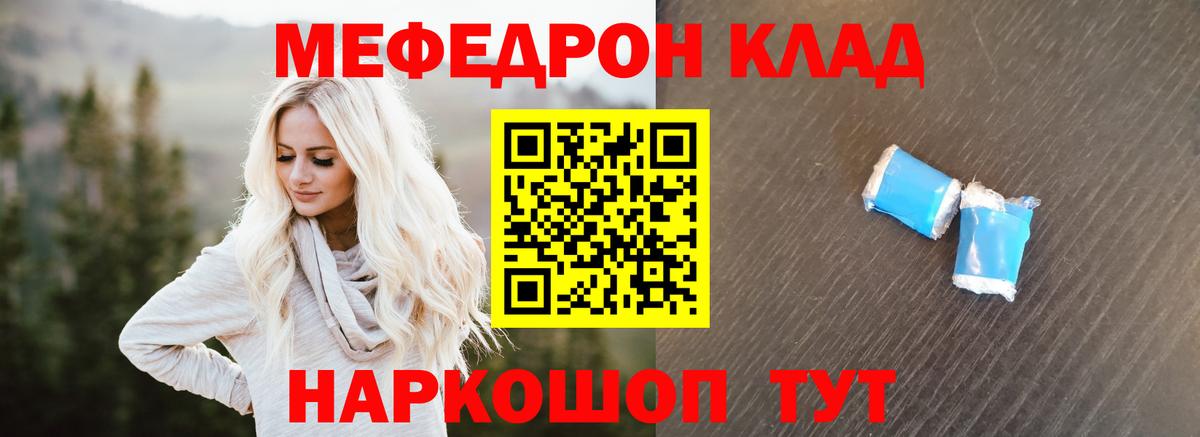 Рыбинск  Меф  Мефедрон 4 MMC  Вход с VPN  Мефедрон 4 MMC 