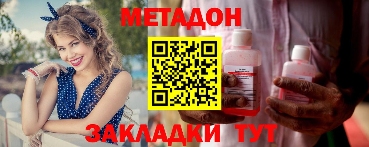   сайт  Метадон мёд  мориарти состав  Вход с VPN  Метадон methadone  Рыбинск 