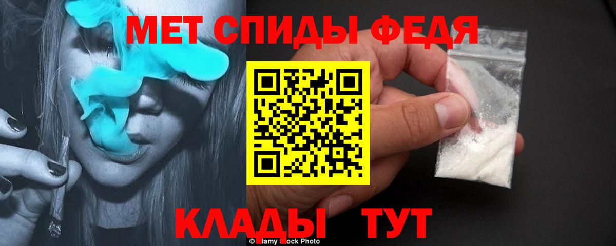 Метамфетамин винт  Вход с VPN  Рыбинск 