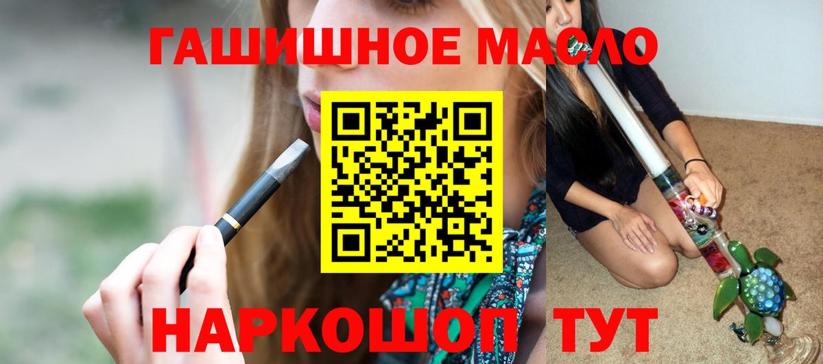 Дистиллят ТГК вейп с тгк Рыбинск