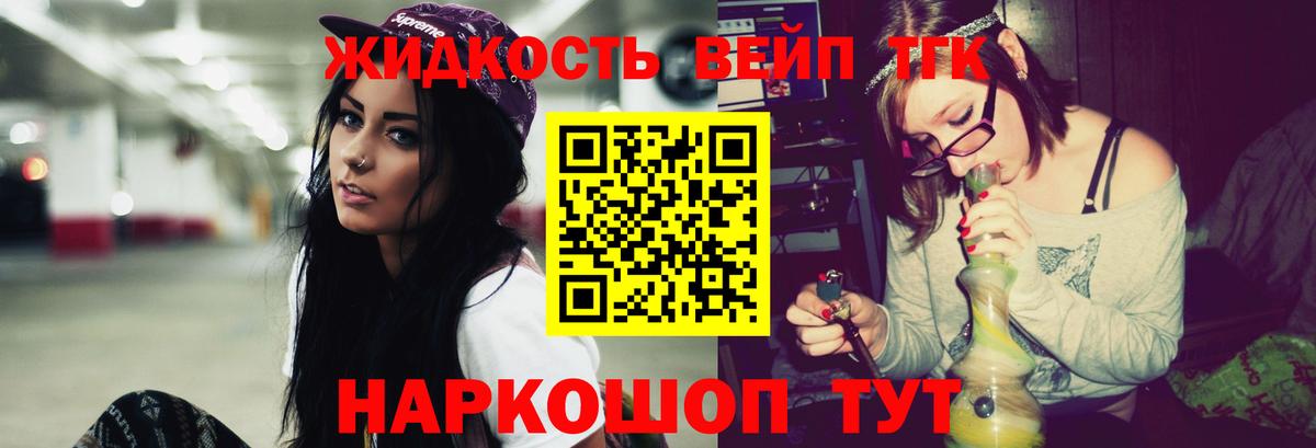 omg зеркало  Вход с VPN  Рыбинск  ТГК вейп с тгк 